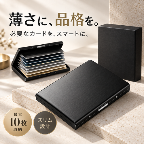 KAGIYO｜RFIDスキミング防止機能付き スリムメタルカードケース